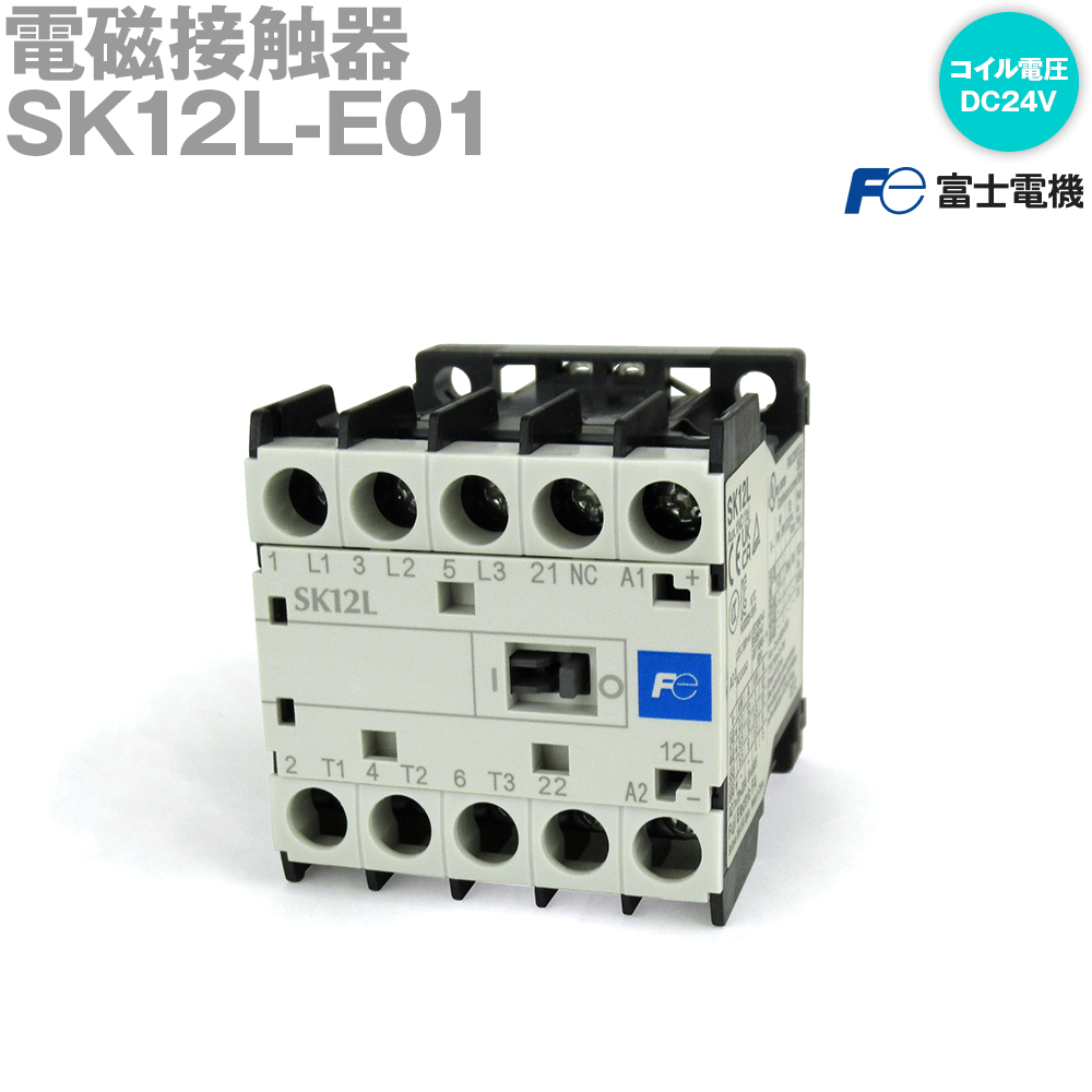 【新品未開封】SK12L-E10 接点1a型電磁接触器富士電機10個入り1箱● SD-Q11 DC24V 1a 高感度コンタクタ 電磁接触器 SD-Qシリーズ 三菱電機