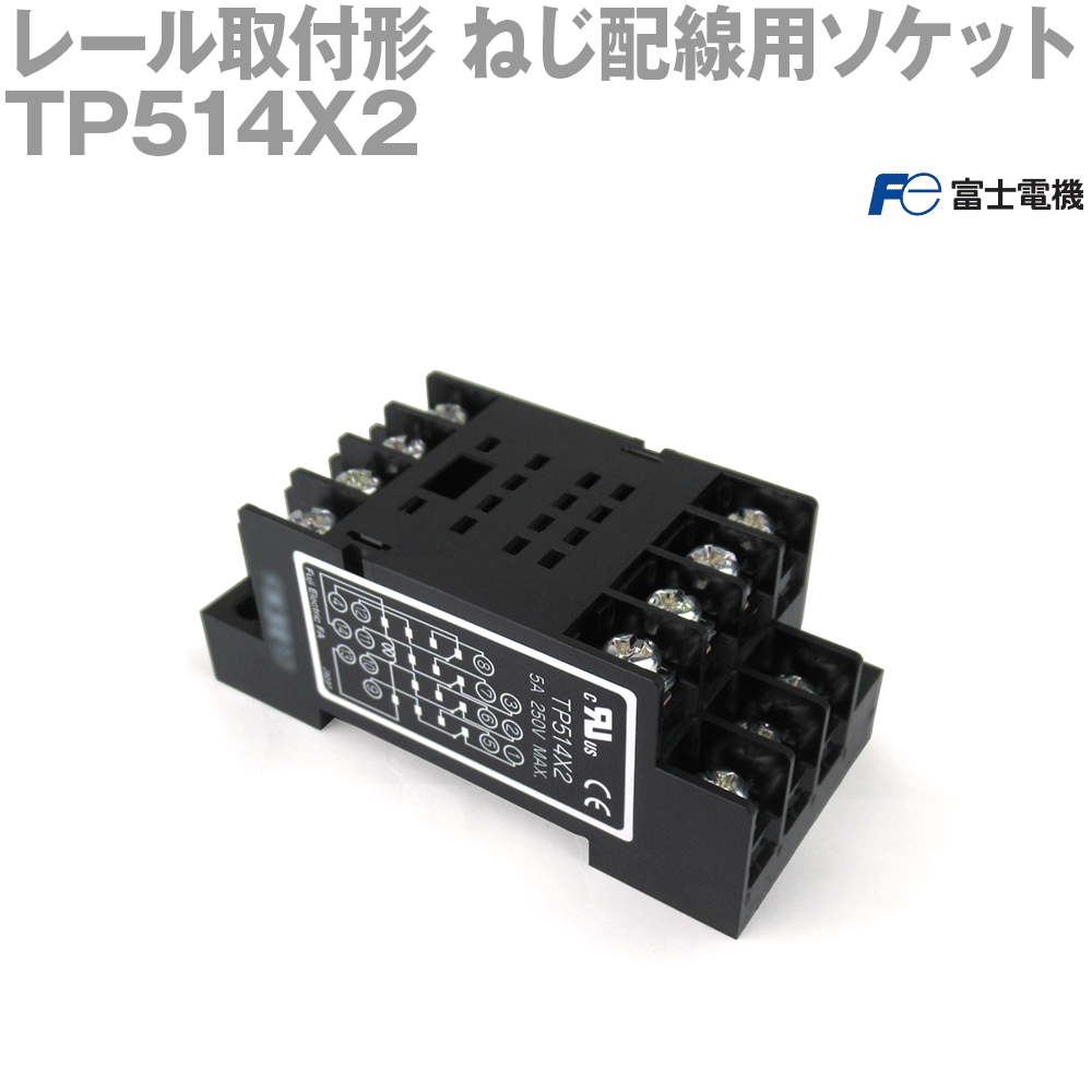 楽天市場】富士電機 TP514X1 HH54リレー用ソケット レール取付形