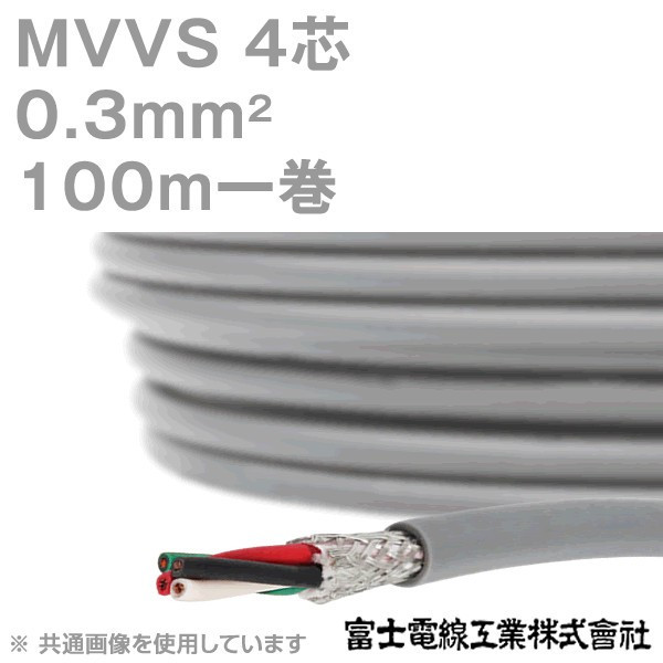 富士電線工業 MVVS 0.75sqx5芯 マイクロホン用ビニルコード （0.75mm