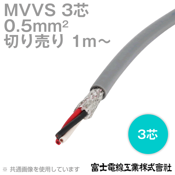 楽天市場】富士電線工業 VCTF 2sq×3芯 ビニルキャブタイヤコード (丸型