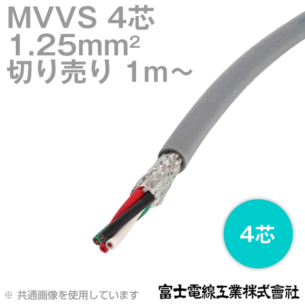 楽天市場】富士電線工業 VCTF 0.3sq×4芯 ビニルキャブタイヤコード (丸