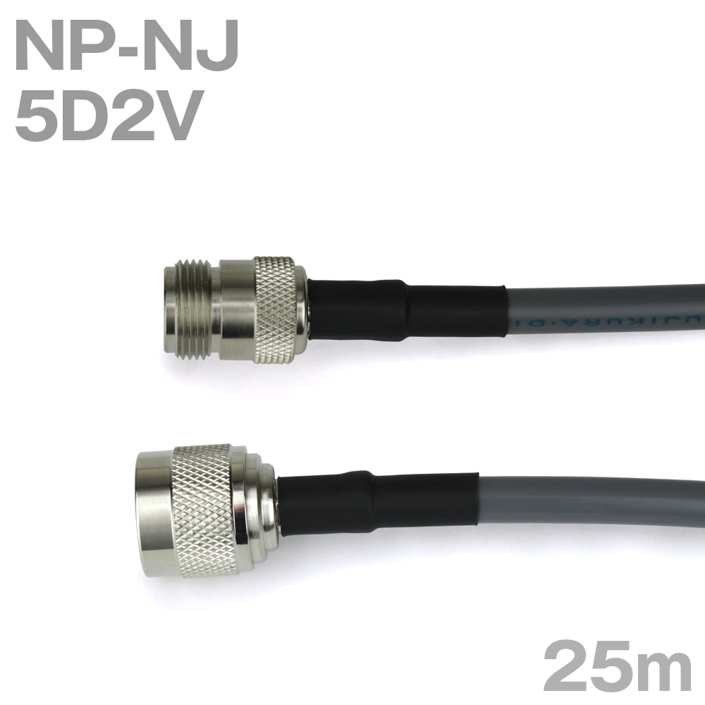 同軸有線テレビ5D2V NP-NJ (NJ-NP) 25m (オーム抵抗:50Ω) 5D-2V産業製細工物TV
