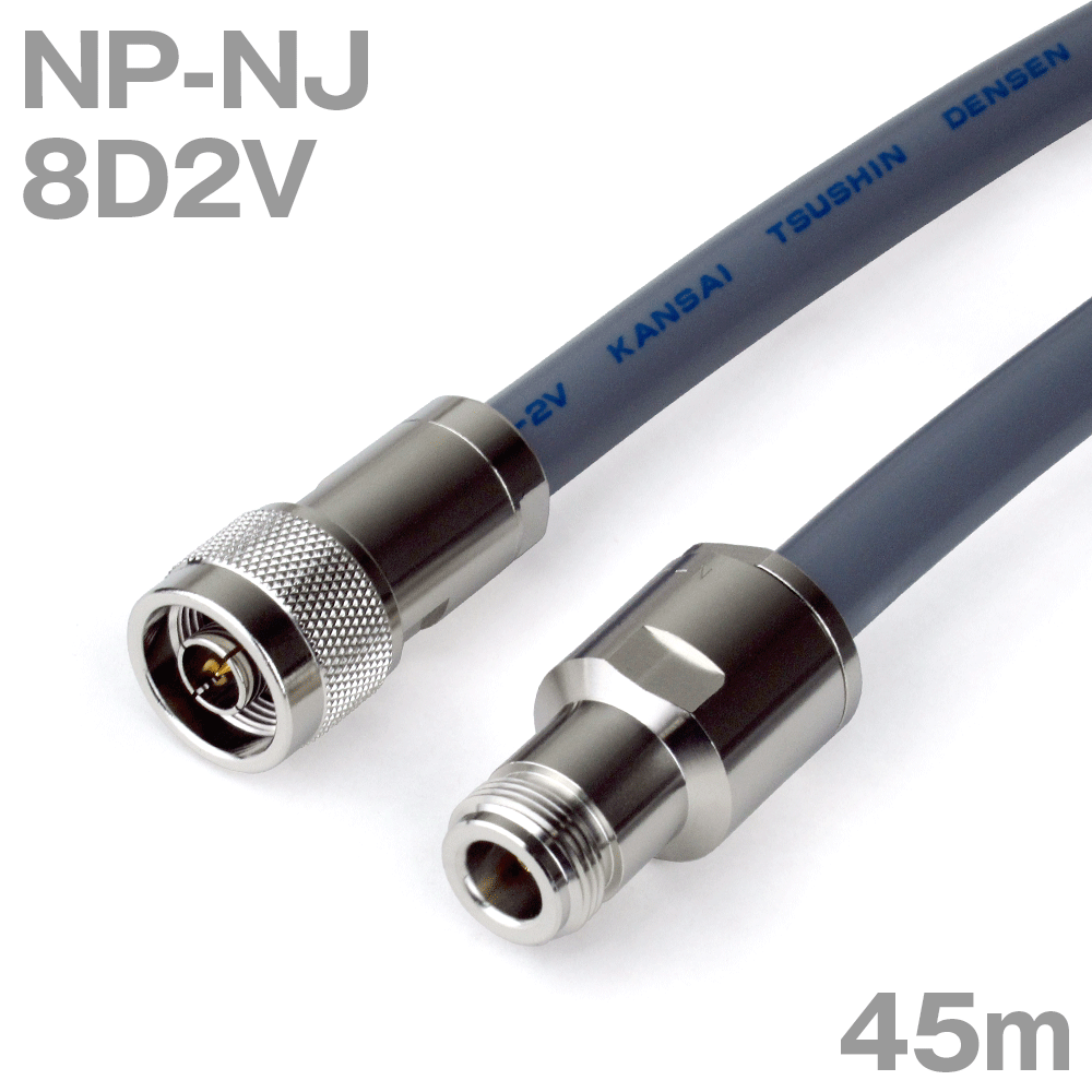 同軸有線テレビ8D2V NP-NJ (NJ-NP) 45m (オーム抵抗:50Ω) 8D-2V処理製細工物ツリービレッジ 花・ガーデン・DIY-その他