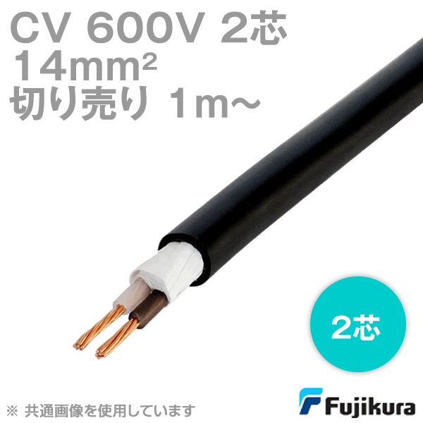 ケーブル・シールド CVT14sq   25m 41--uef7IUL._AC_SY200_QL15_.jpg