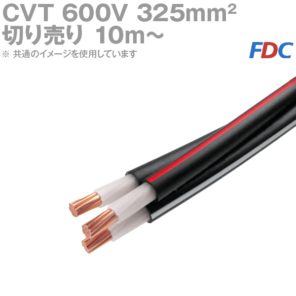 1CVTケーブル 3×22 フジクラ・ダイヤケーブル　No.200 電材 BLUEWOOD / フジクラダイヤケーブル CV200SQ×1C 600V CV