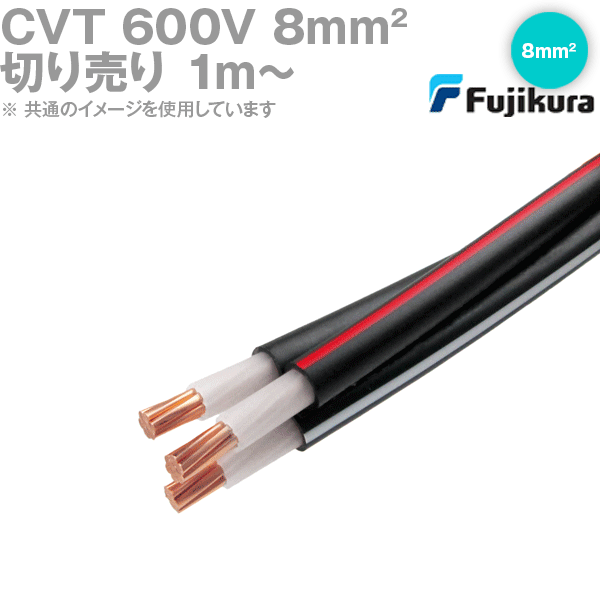 楽天市場】1mから切り売り フジクラ IV 8sq 赤/緑/白/黄/青 600V耐圧 ...