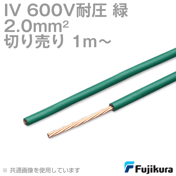 楽天市場】品川電線 KIV 3.5sq 黄/緑 Y/G 100m 1巻 ストレートライン ケーブル 600V耐圧 CG : ANGEL HAM  SHOP JAPAN