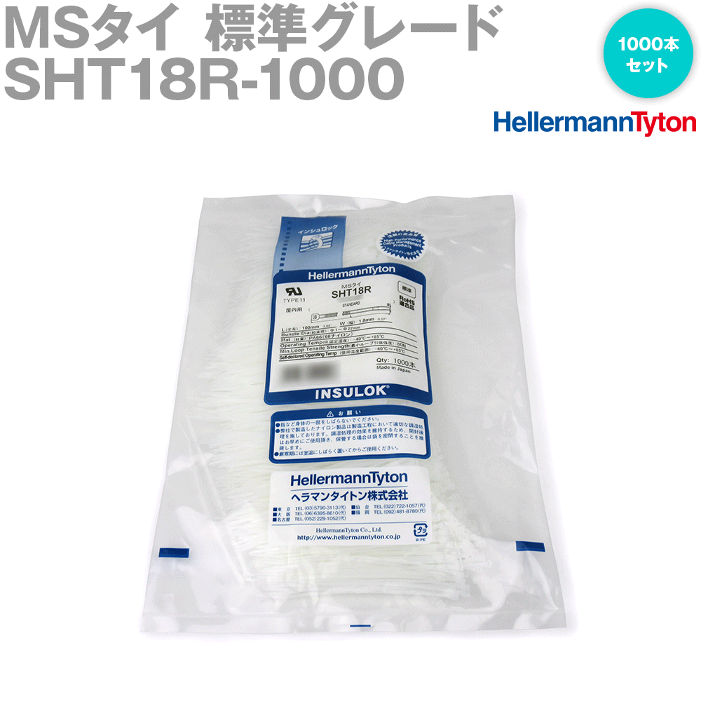 楽天市場】ヘラマンタイトン T18R-HS-1000 (1000本入) インシュロック
