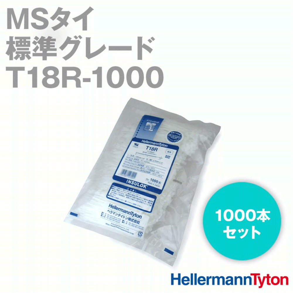 楽天市場】ヘラマンタイトン T18R-HS-1000 (1000本入) インシュロック