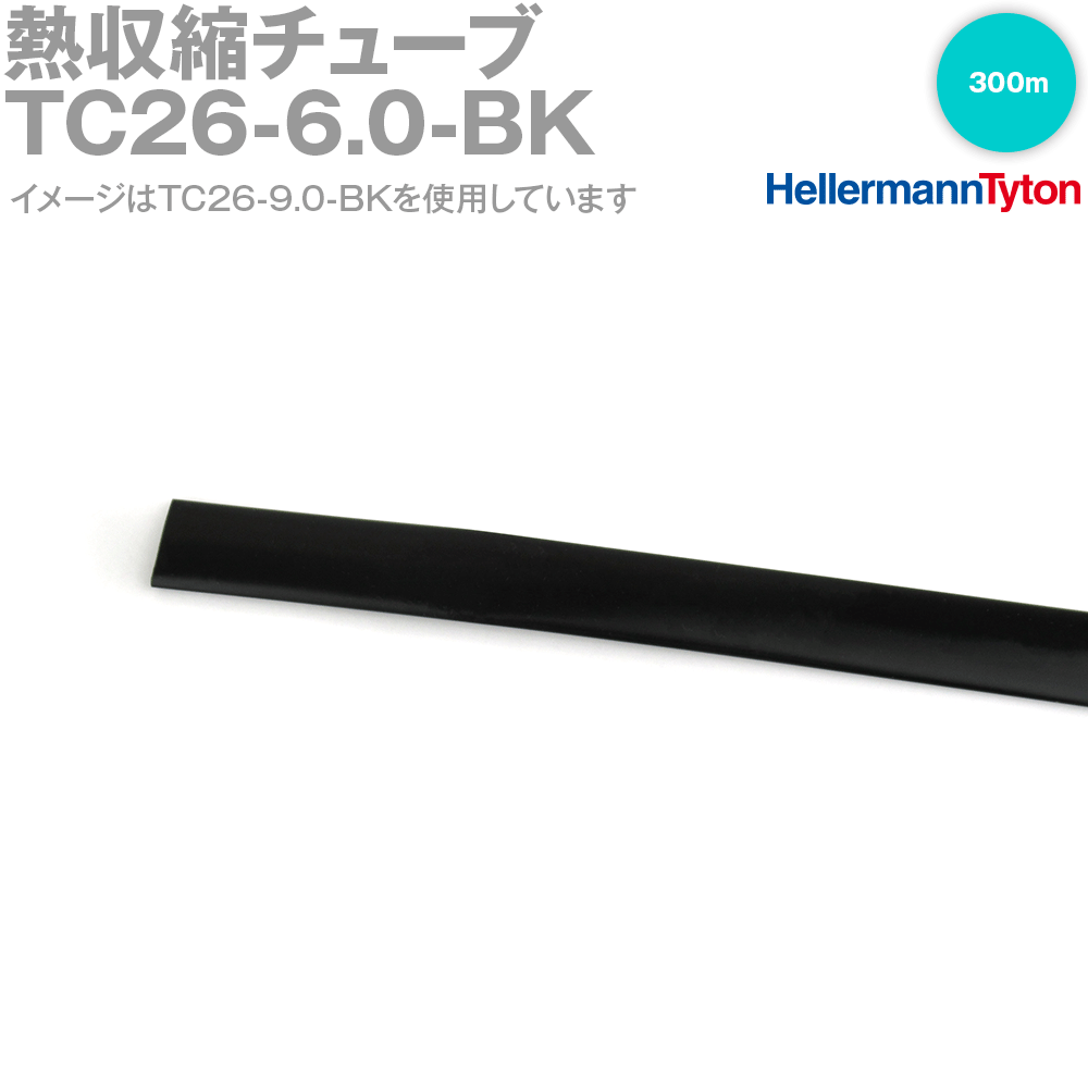 ヘラマンタイトン TC26-6.0-BK (300m) SN