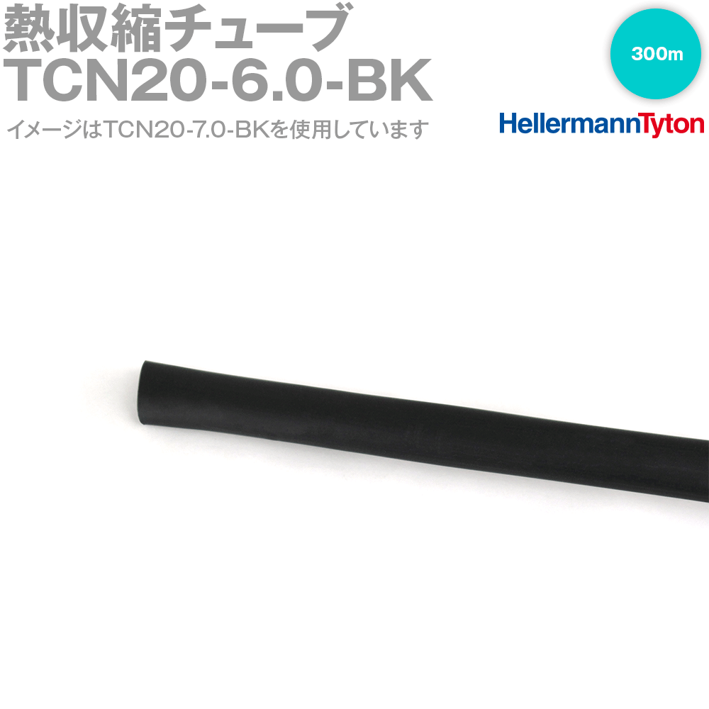 ヘラマンタイトン TCN20-6.0-BK 300m 熱締め付ける熱電子管 ヘラシュリンク 貼り付ける剤なし 判定基準印字機 SN