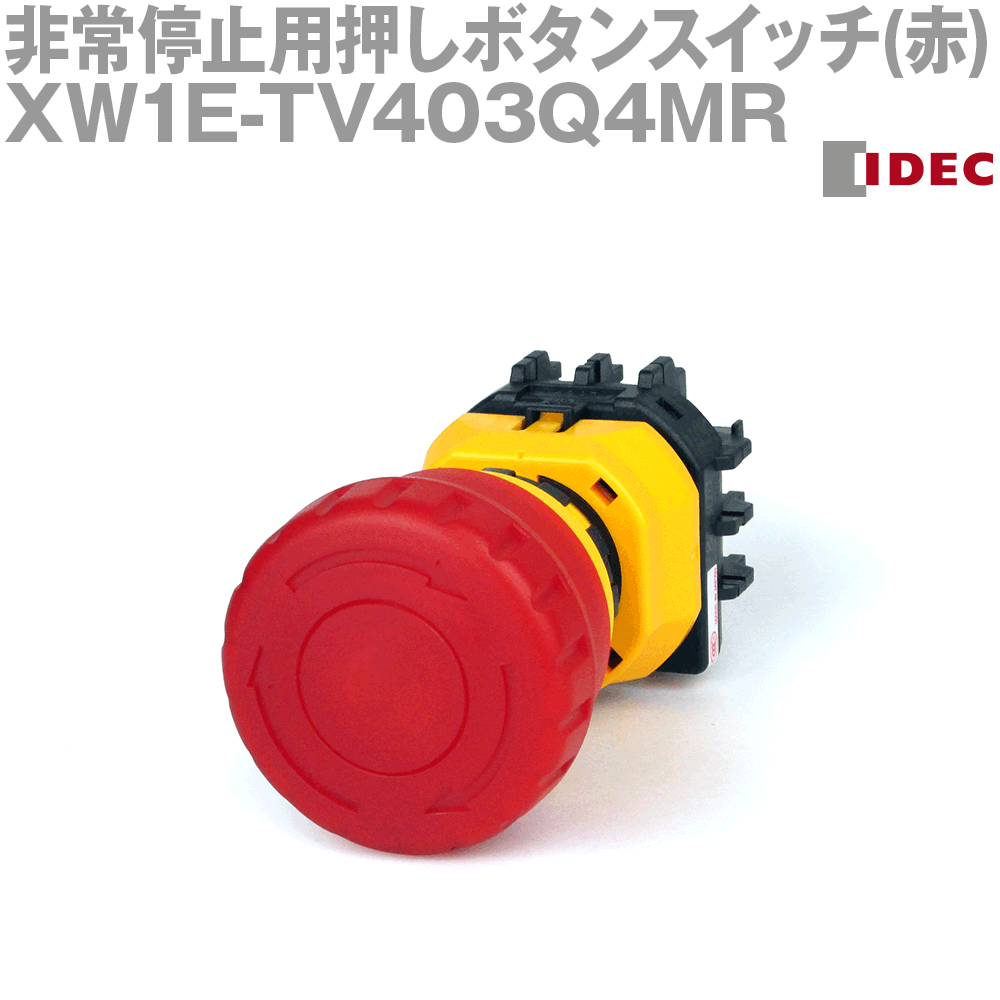 楽天市場】IDEC(アイデック/和泉電機) XW1E-TV412Q4MR 非常停止用押しボタンスイッチ φ40大形 ねじ端子形 感電防止用カバー付  LED連動照光式 メイン接点:2b モニタ接点：1a 赤 NN : ANGEL HAM SHOP JAPAN