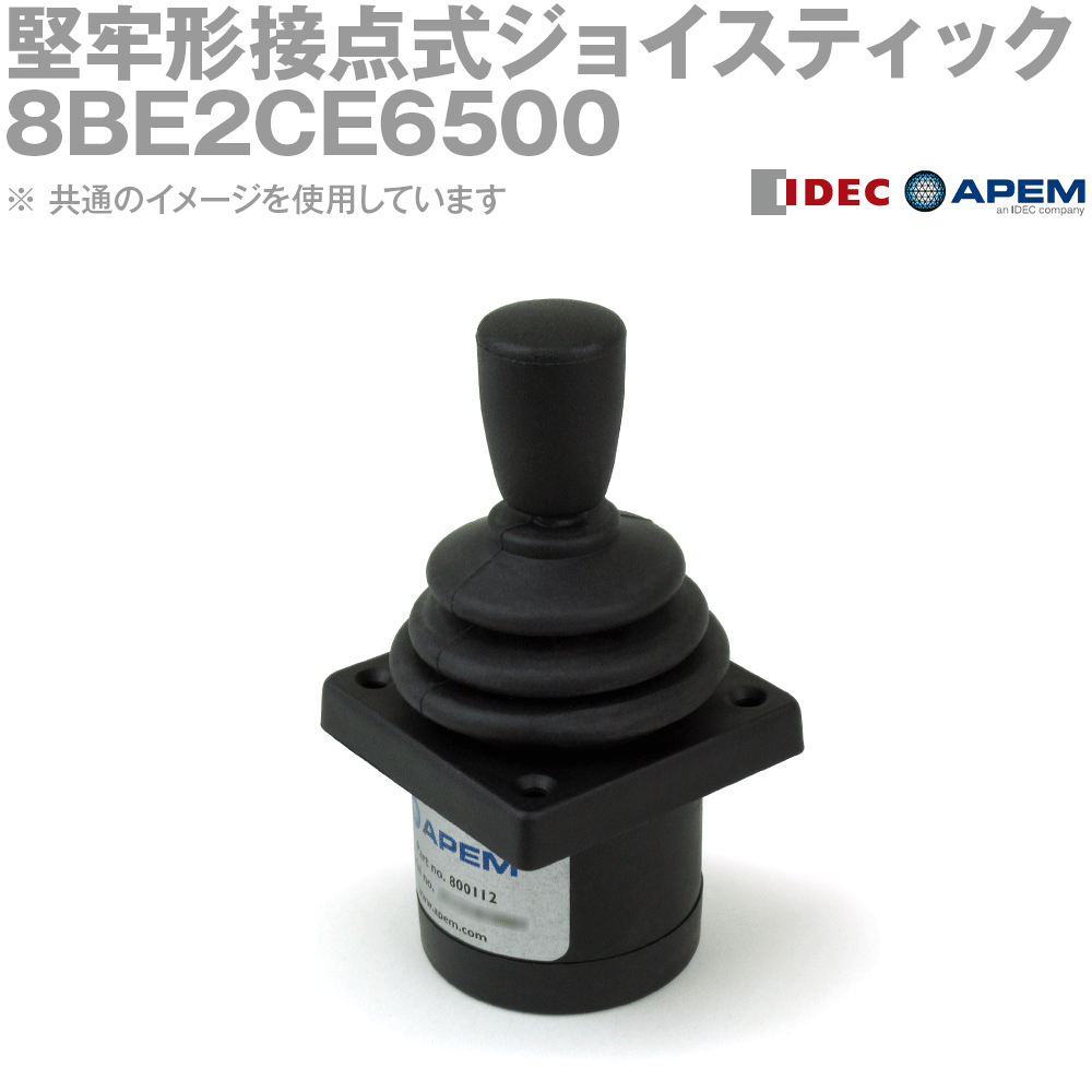 IDEC (アイデック/APEM) 8BE2CE6500 堅牢形接点式ジョイスティック ハンドル形状：円錐形 2軸 1極 8000シリーズ ケーブル引き出しタイプ NN