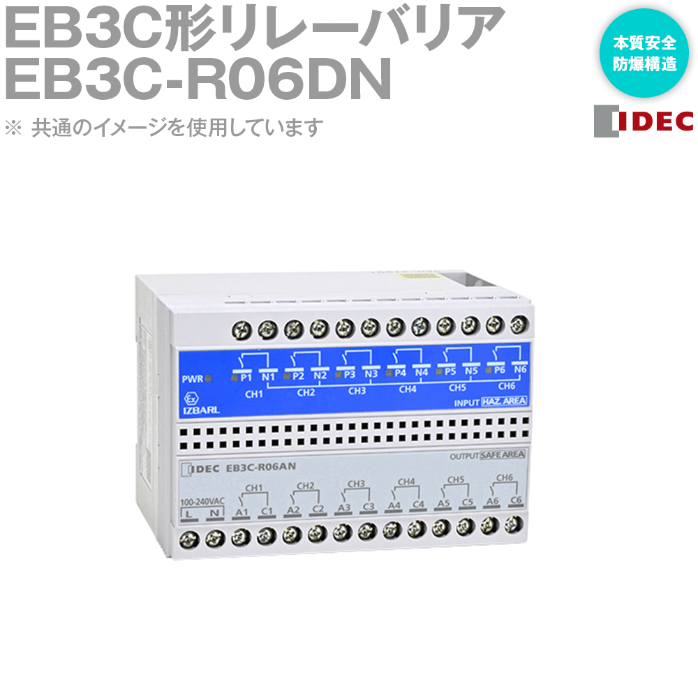 E3bc R06 【楽天市場】IDEC(アイデック/和泉電機) EB3C-R06DN 1個 IE:ANGEL HAM SHOP JAPAN