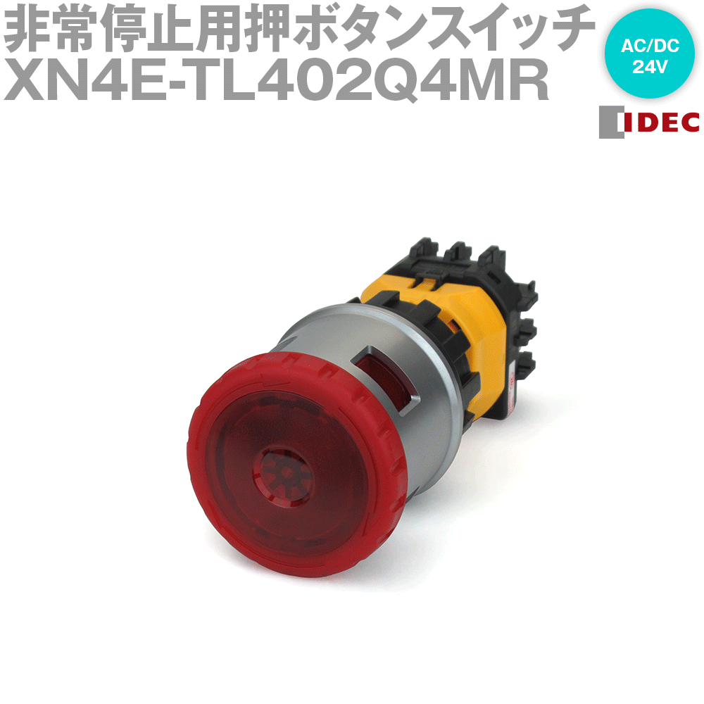 IDEC(アイデック/和泉電機) XN4E-TL402Q4MR 非常停止用押ボタンスイッチ LED連動照光式 大形ボタン 2b ねじ端子形 感電防止カバー付 NN