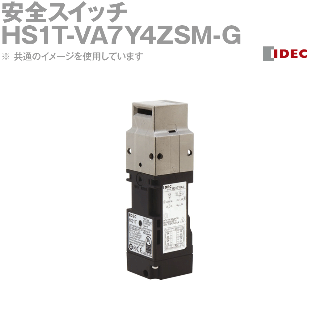 IDEC(アイデック/和泉電機) HS1T-VA7Y4ZSM-G 1個 IE