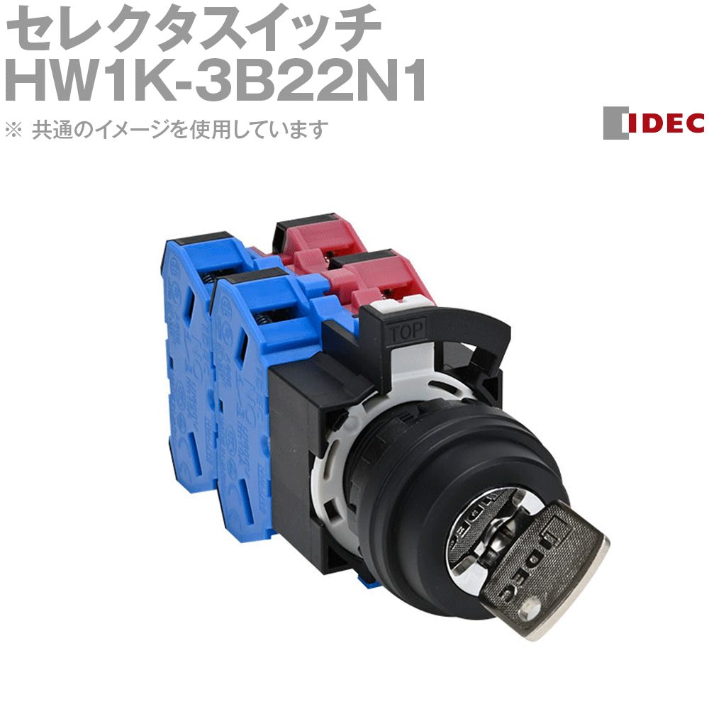 【新品未開封】sw2dnd-iqwk-jc 楽天市場】IDEC(アイデック/和泉電機) HW1K-2B22 鍵操作形