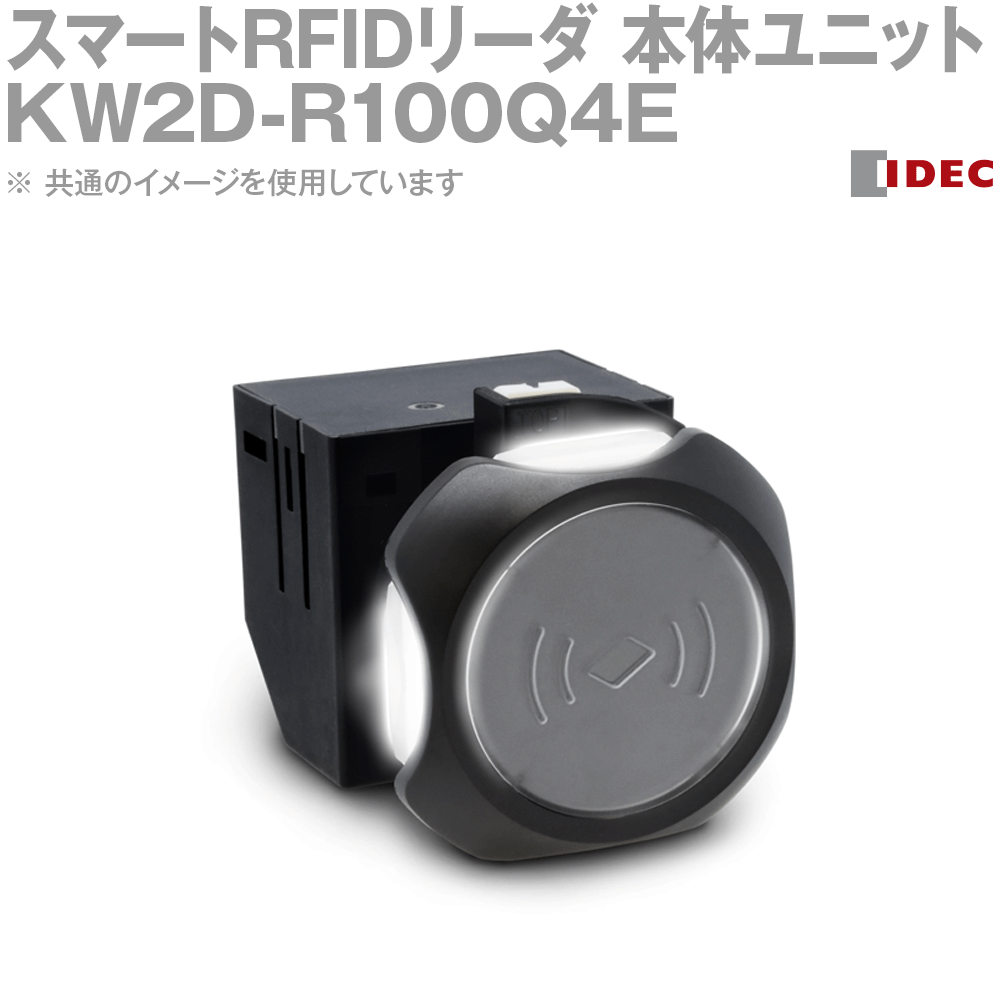 IDEC(アイデック/和泉電機) KW2D-R100Q4E 1個 IE