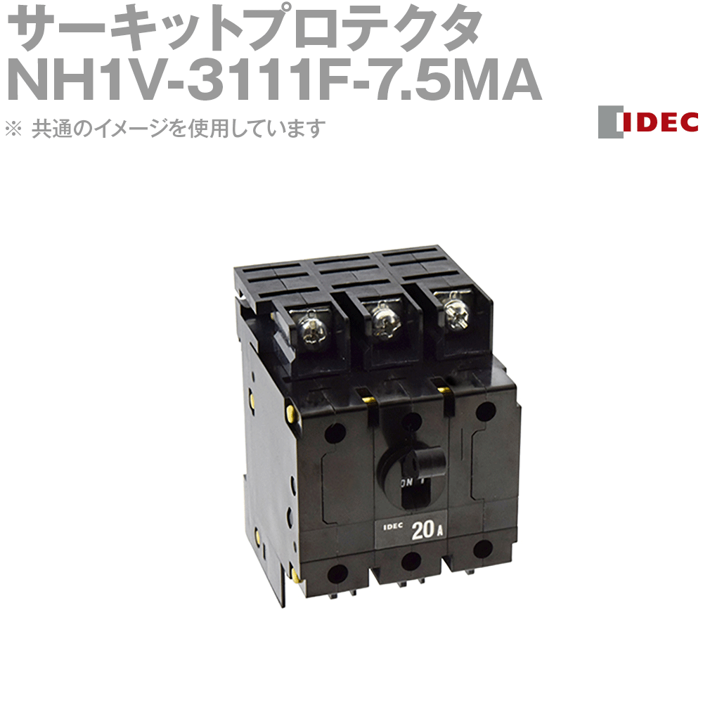 IDEC(アイデック/和泉電機) NH1V-3111F-7.5MA 1個 IE