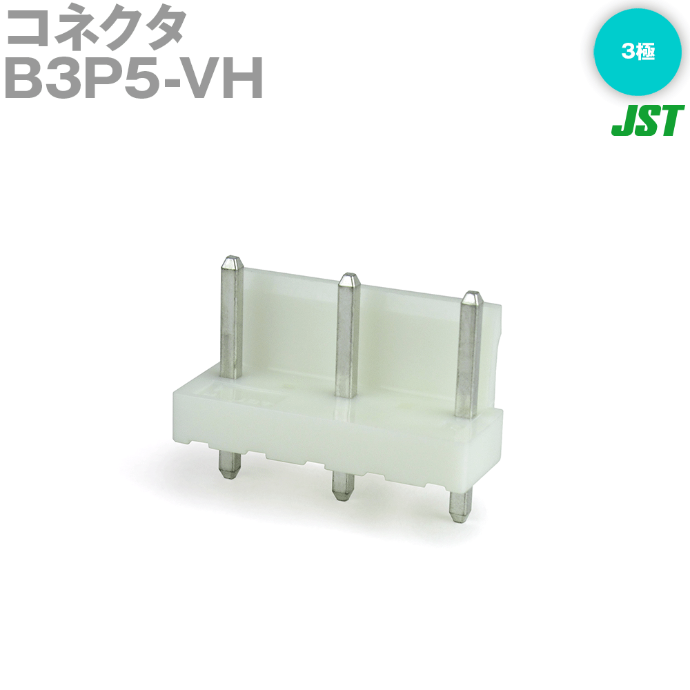 jst-b3p5-vh-1-3-nn-angel-ham-shop-japan