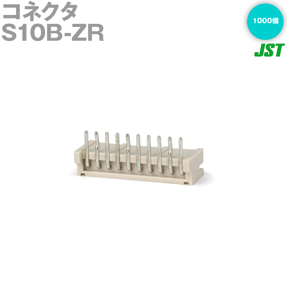 日本圧着端子製造(JST) S10B-ZR(LF)(SN) 1000個 軍事基地付いの一番 姿勢型 10極 NN