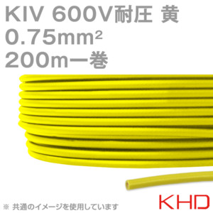 KHD KIV 0.75sq 黄 200m 1巻 600V耐圧 電気機器用ビニル絶縁電線 KH｜ANGEL HAM SHOP JAPAN