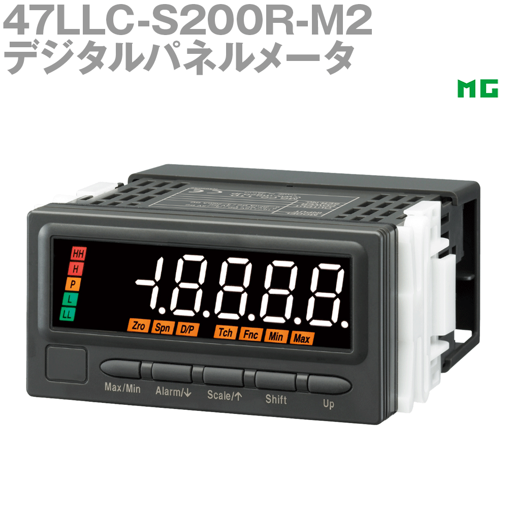 【通貨価値取り替えっこ送りとどける不可】 エムジー 47LLC-S200R-M2 デジタルパネルメータ （4.5桁、読み込む独居室インプット、LED書きあらわす印字機） 47つづき物 MG