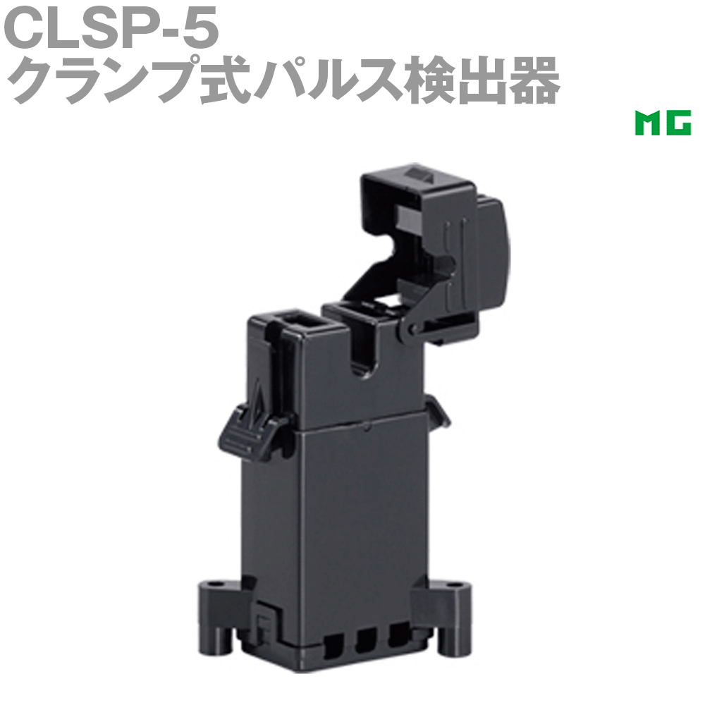 【通貨価値取り替えっこ送りとどける不可】 エムジー CLSP-5 クランプ式心臓の鼓動さがし当てる器 似ている備品 MG