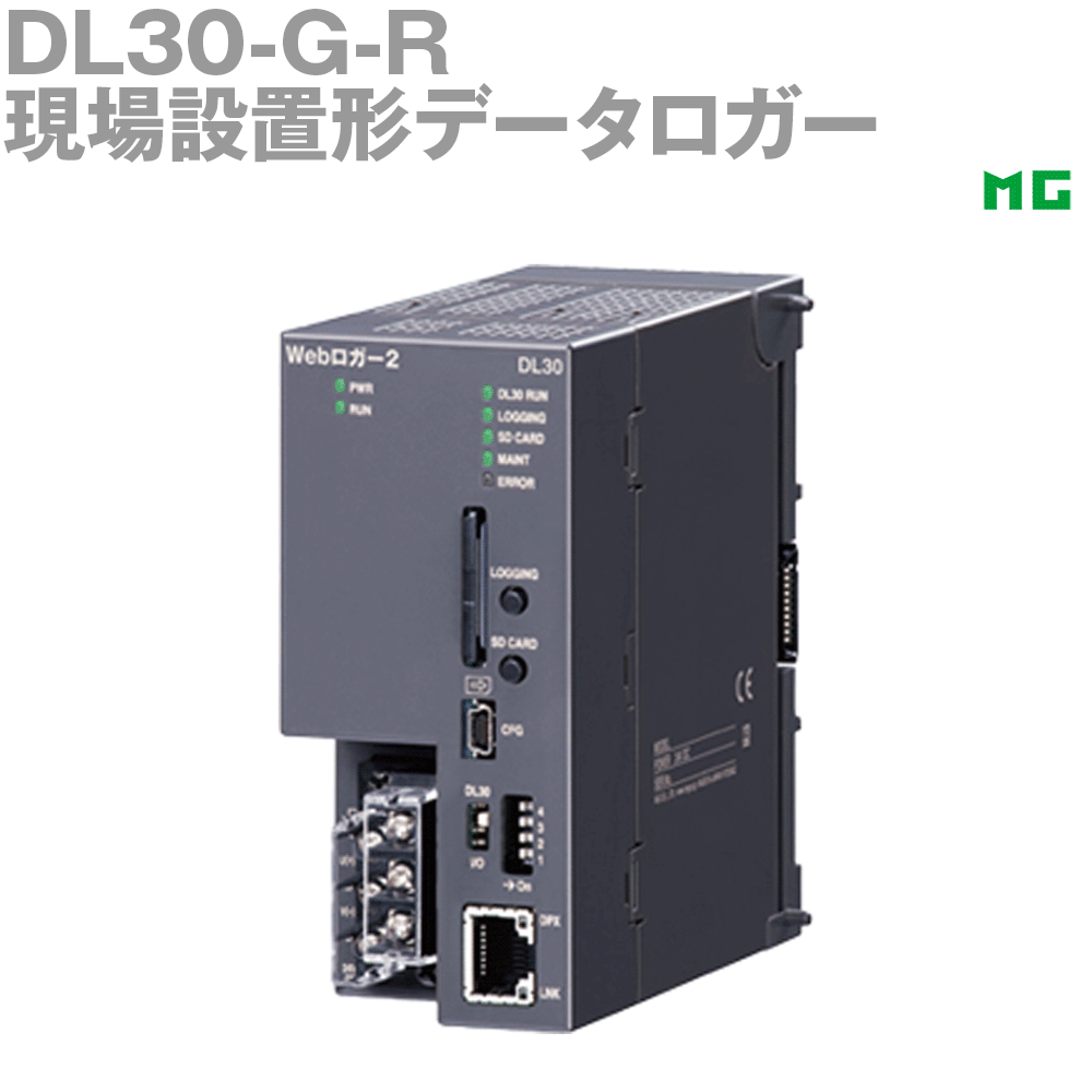 【通貨価値取り替えっこ送りとどける不可】 エムジー DL30-G-R 一こま備え付ける形資料ロガー Webロガー2 DL30つづき物 MG
