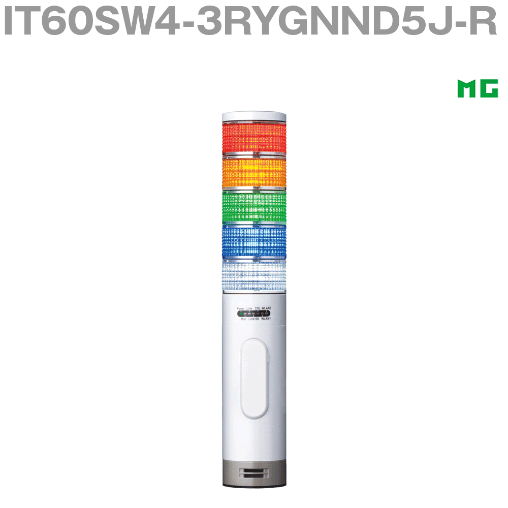 【通貨価値取り替えっこ送りとどける不可】 エムジー IT60SW4-3RYGNND5J-R インテリジェントタワーパトレイバー 無線電話ローカルエリアネットワーク書きあらわす灯 MG