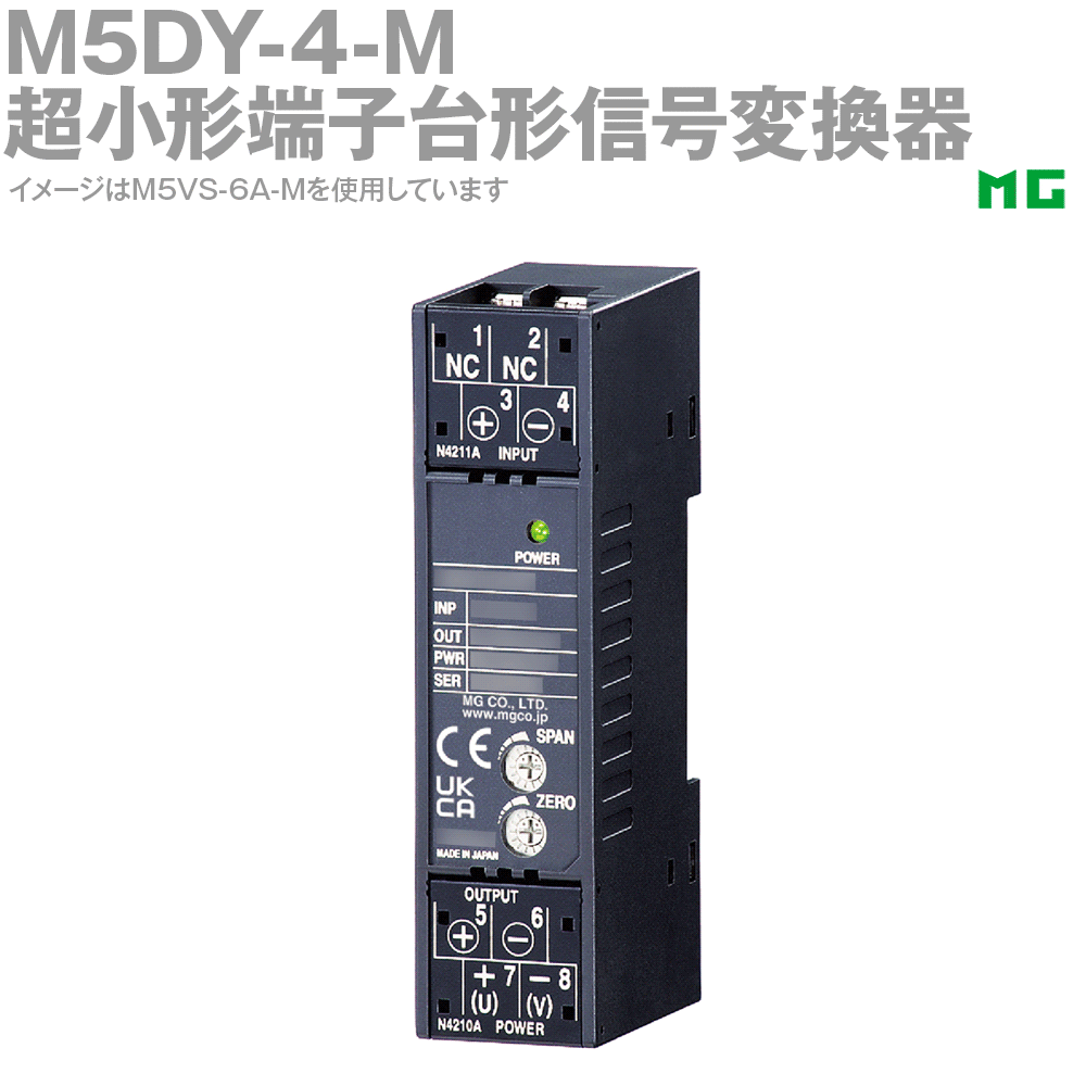 【通貨価値取り替えっこ送りとどける不可】 エムジー M5DY-4-M 超小っちゃい端子台形交通信号取り替えっこ器 ディストリビュータ M5･UNIT続きもの MG