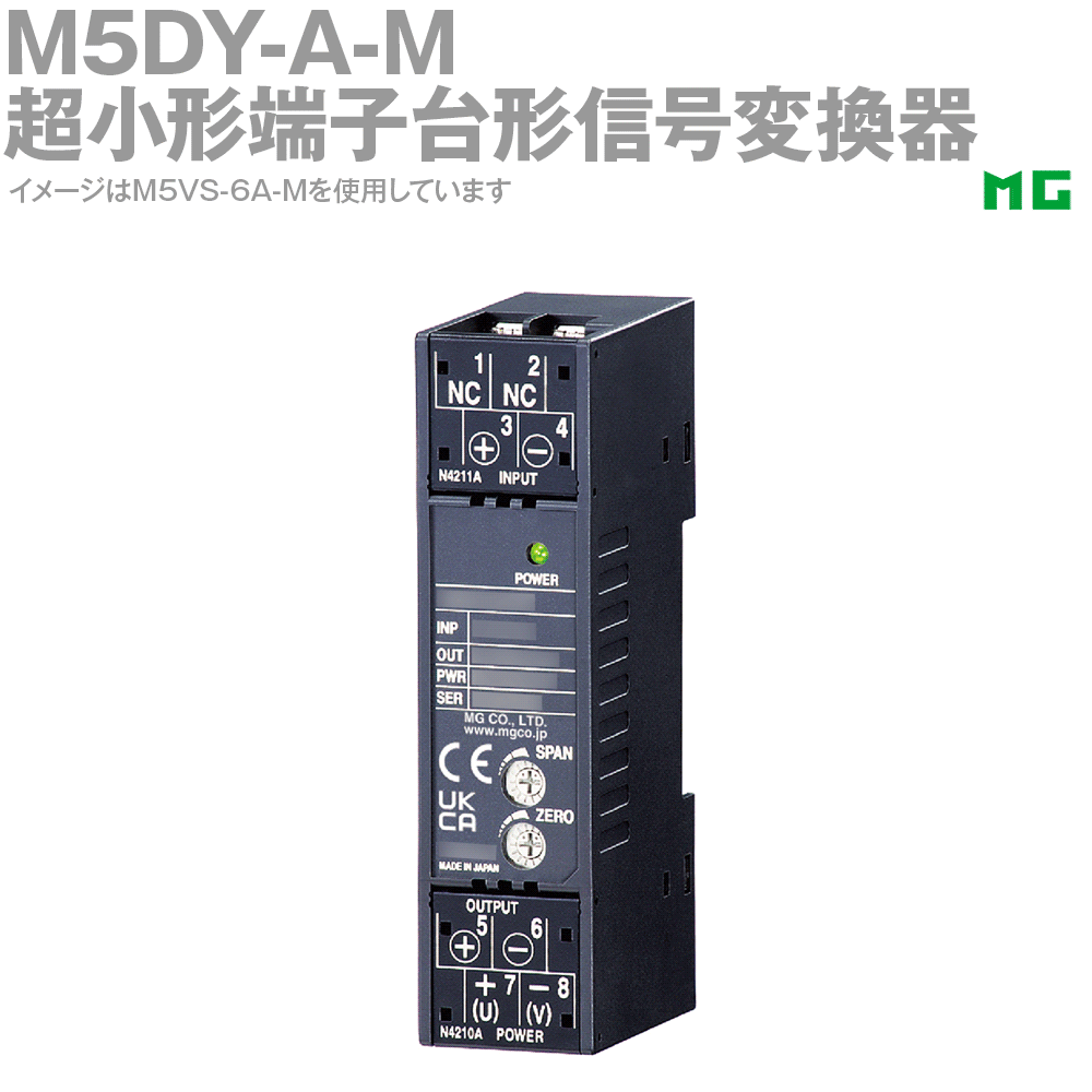 【通貨価値取り替えっこ送りとどける不可】 エムジー M5DY-A-M 超小っちゃい端子台形交通信号取り替えっこ器 ディストリビュータ M5･UNIT続きもの MG