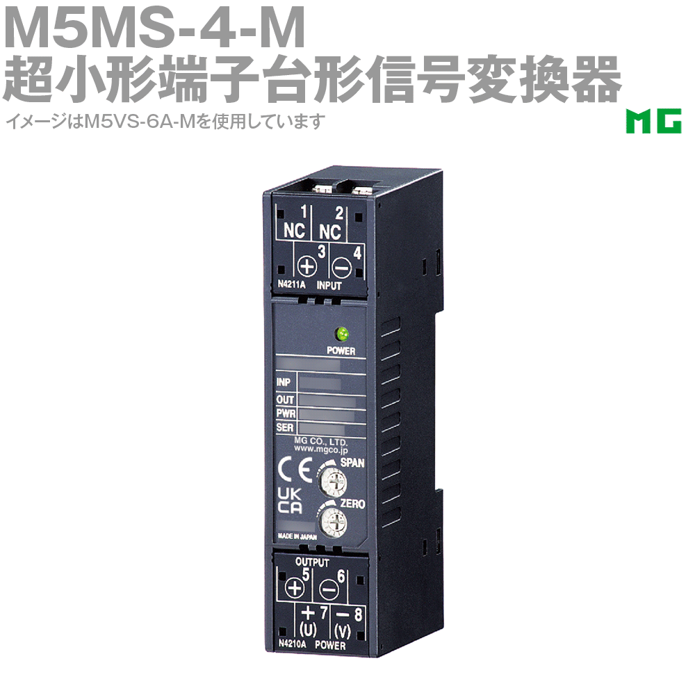 【通貨価値取り替えっこ送りとどける不可】 エムジー M5MS-4-M 超小っちゃい端子台形交通信号取り替えっこ器 ポテンショメータ取り替えっこ器 M5･UNIT続きもの MG