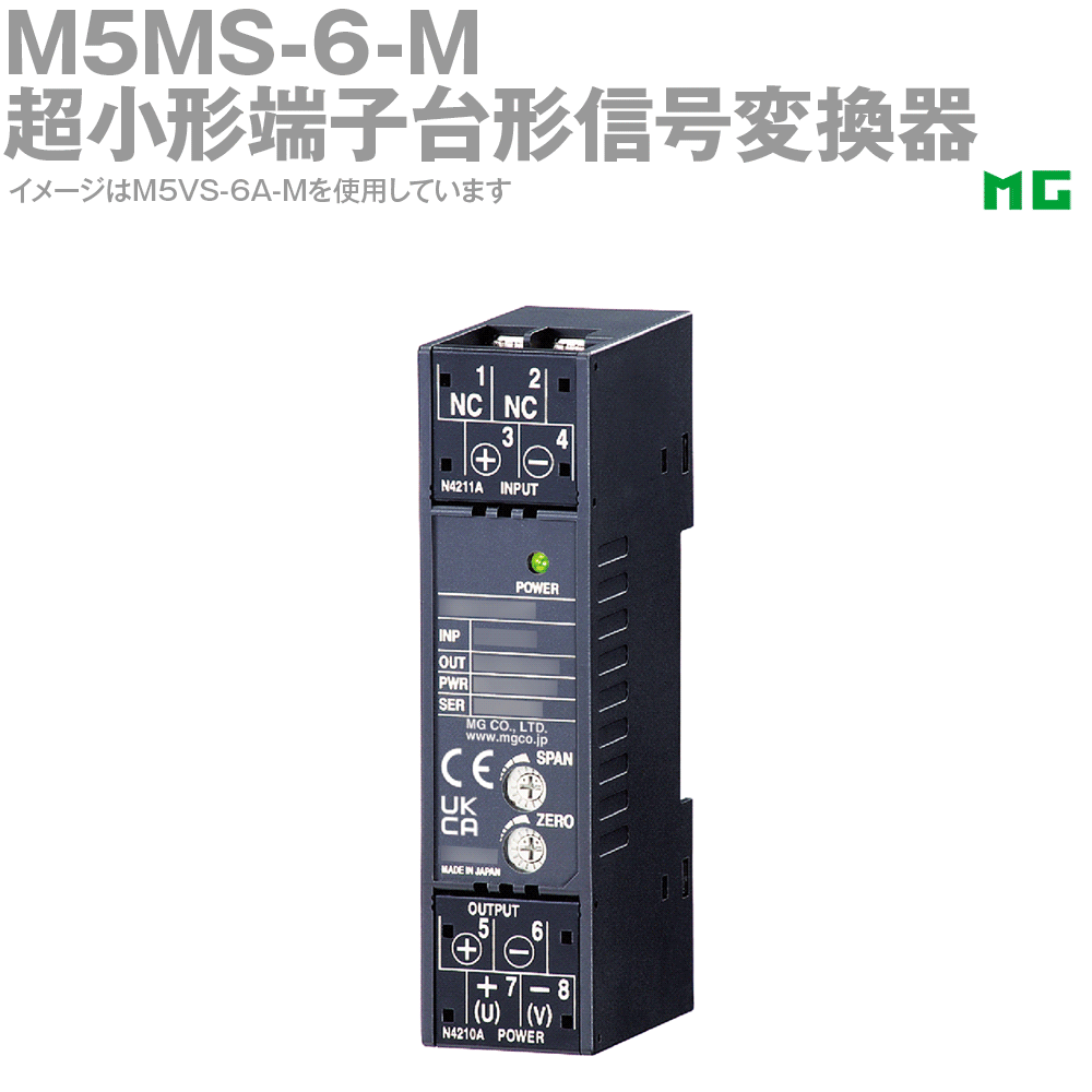 【通貨価値取り替えっこ送りとどける不可】 エムジー M5MS-6-M 超小っちゃい端子台形交通信号取り替えっこ器 ポテンショメータ取り替えっこ器 M5･UNIT続きもの MG