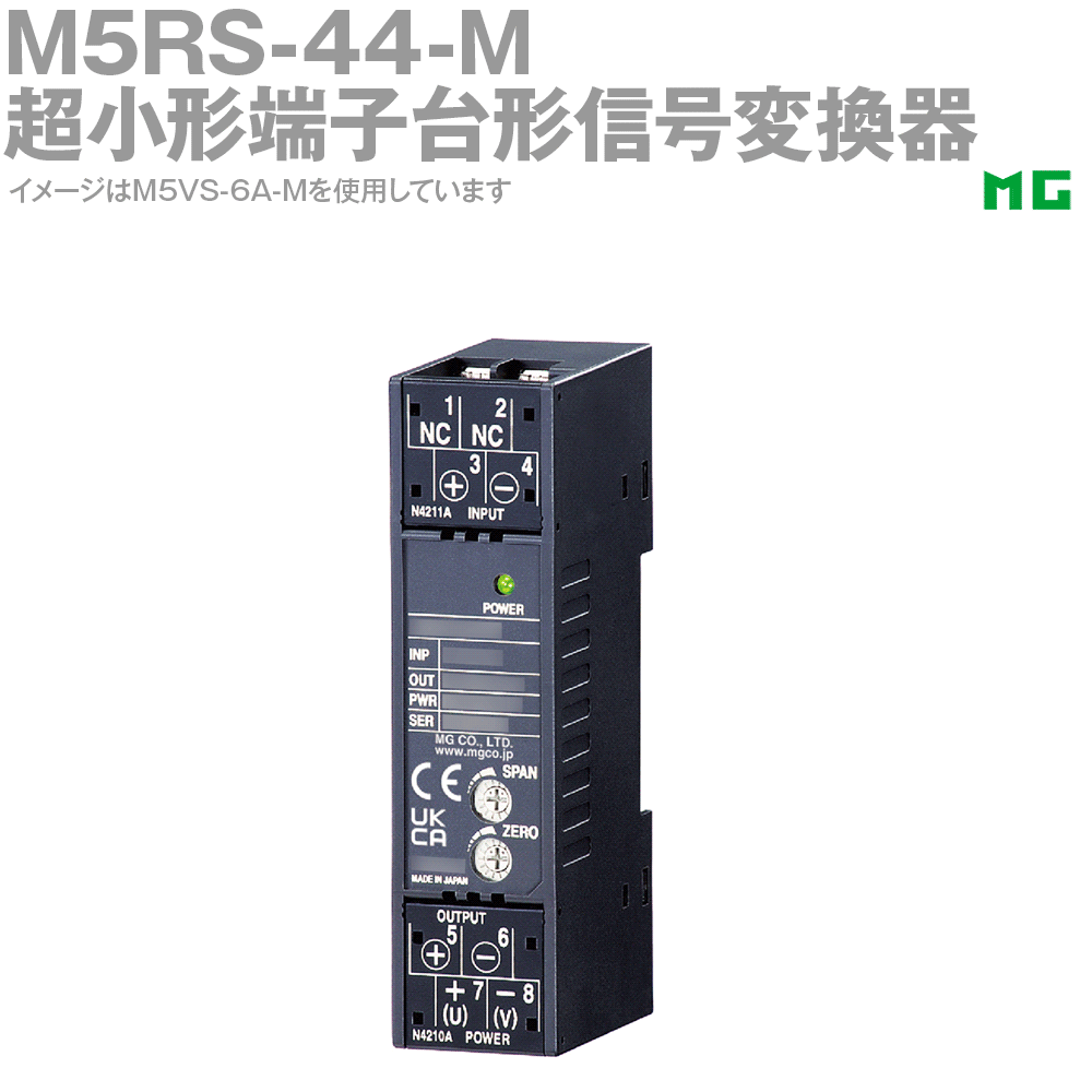 【通貨価値取り替えっこ送りとどける不可】 エムジー M5RS-44-M 超小っちゃい端子台形交通信号取り替えっこ器 測温踏みとどまる体取り替えっこ器 M5･UNIT続きもの MG