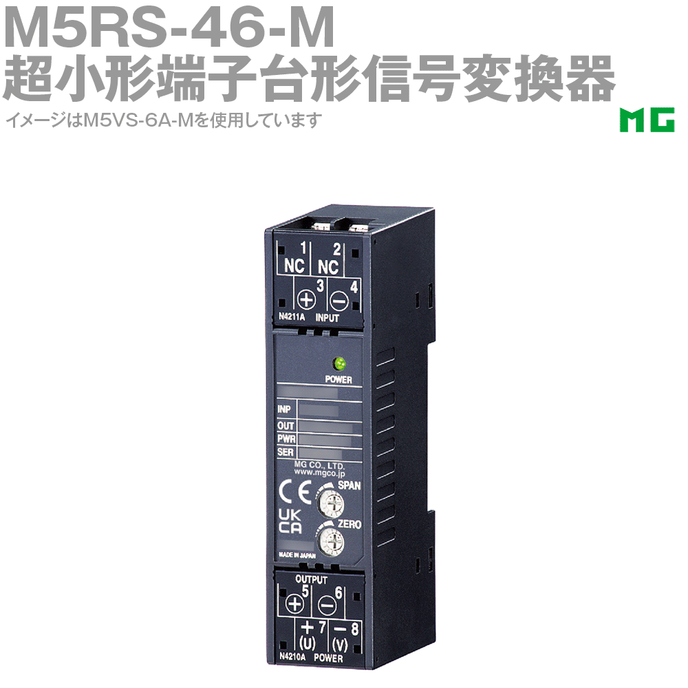 【通貨価値取り替えっこ送りとどける不可】 エムジー M5RS-46-M 超小っちゃい端子台形交通信号取り替えっこ器 測温踏みとどまる体取り替えっこ器 M5･UNIT続きもの MG