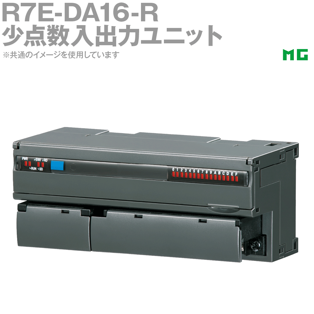 【通貨価値取り替えっこ送りとどける不可】 エムジー R7E-DA16-R 少五線譜入出力社会的単位（Modbus／TCP用、接触点16点インプット） R7続きもの MG