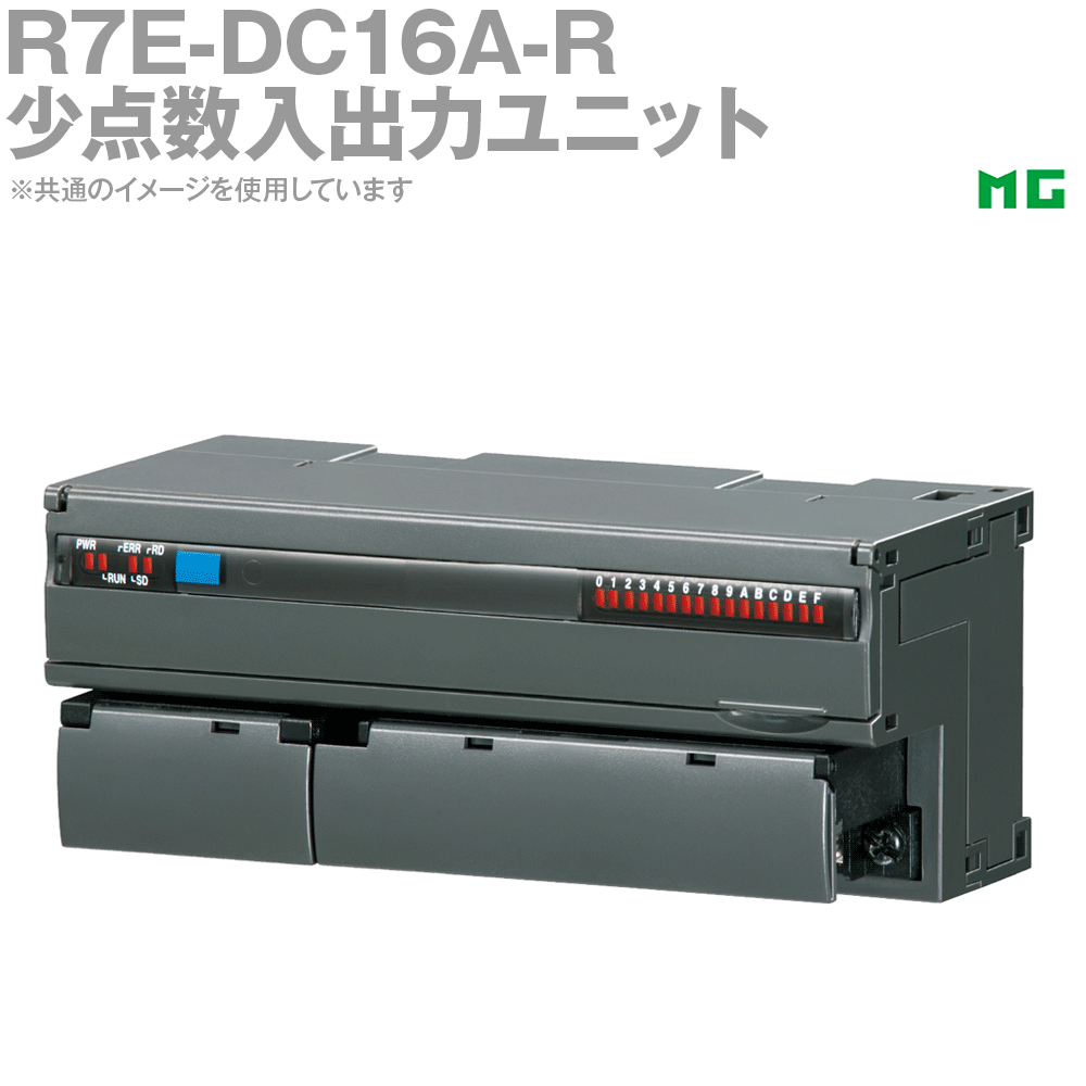 【通貨価値取り替えっこ送りとどける不可】 エムジー R7E-DC16A-R 少五線譜入出力社会的単位（Modbus／TCP用、NPN、トランジスタ16点最終生産物） R7続きもの MG