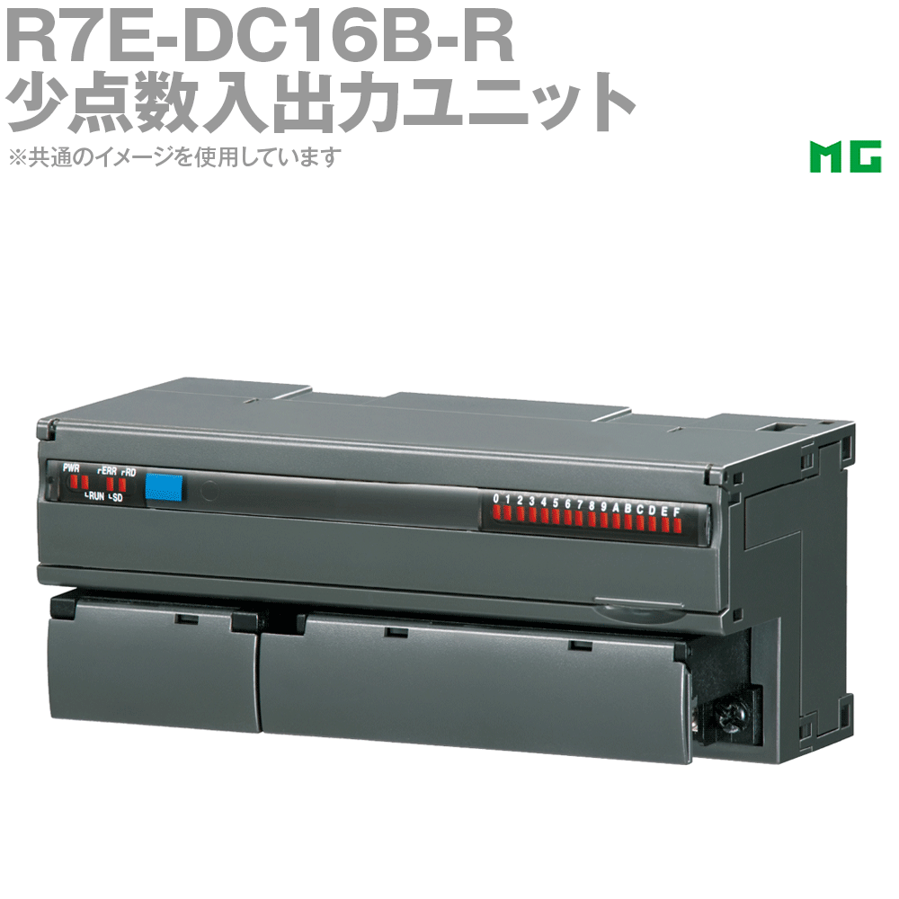 【通貨価値取り替えっこ送りとどける不可】 エムジー R7E-DC16B-R 少五線譜入出力社会的単位（Modbus／TCP用、PNP、トランジスタ16点最終生産物） R7続きもの MG