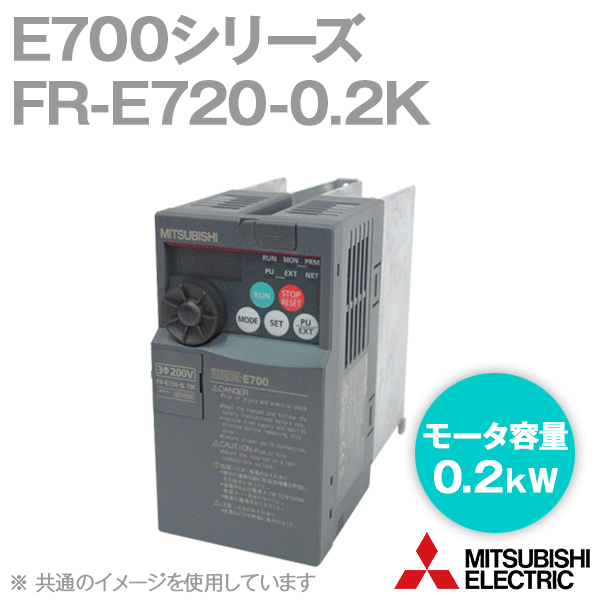 【楽天市場】当日発送OK 三菱電機 FR-E720-0.2K 簡単・パワフル小型インバータ 三相200Vクラス 適用モータ容量:0.2kW