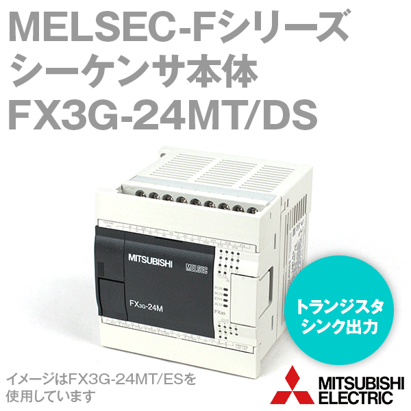楽天市場】三菱電機 FX3G-60MT/DS MELSEC-Fシリーズ シーケンサ本体 DC