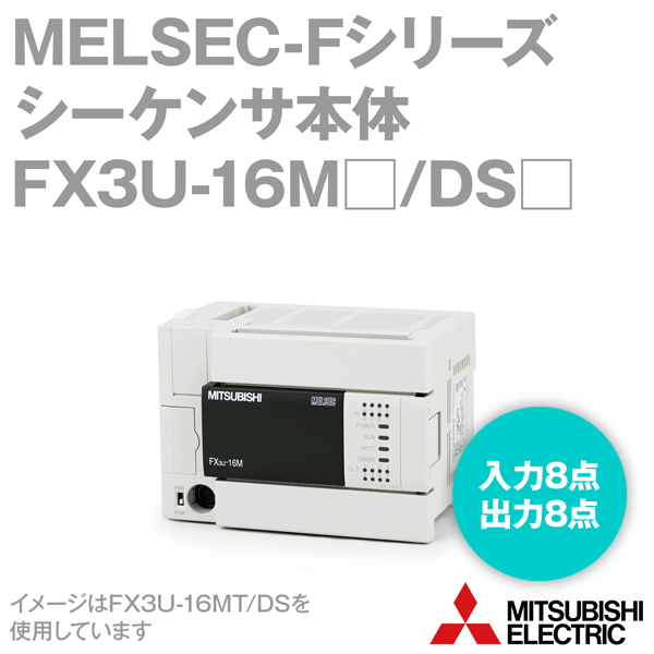 fx3u-16m-ds.gif