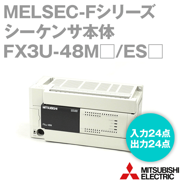三菱電機 シーケンサ FX3U-128MT/ES FX3U-128MT/ES FX3Uシリーズ 基本ユニット 1台 三菱電機 【通販