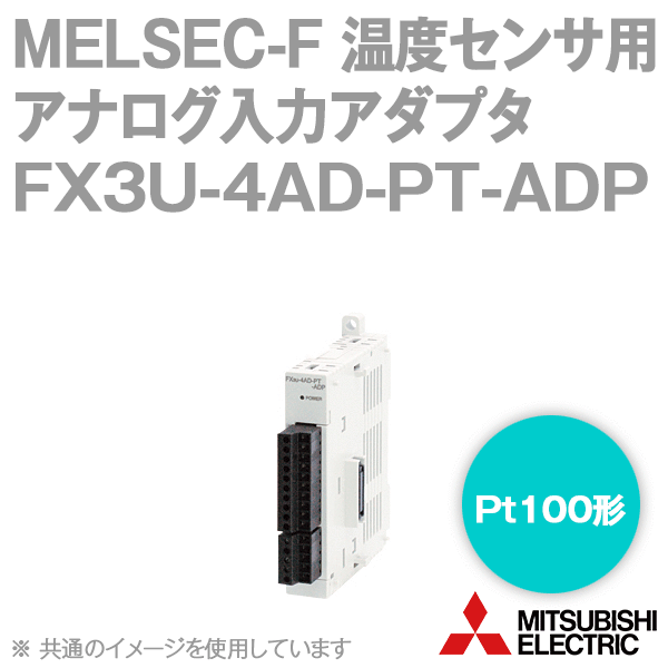 三菱電機　FX3U-4LC 温度調節ブロック　新品未使用品 FX3U-4LC 温度調節ブロック 1個 三菱電機 【通販モノタロウ】