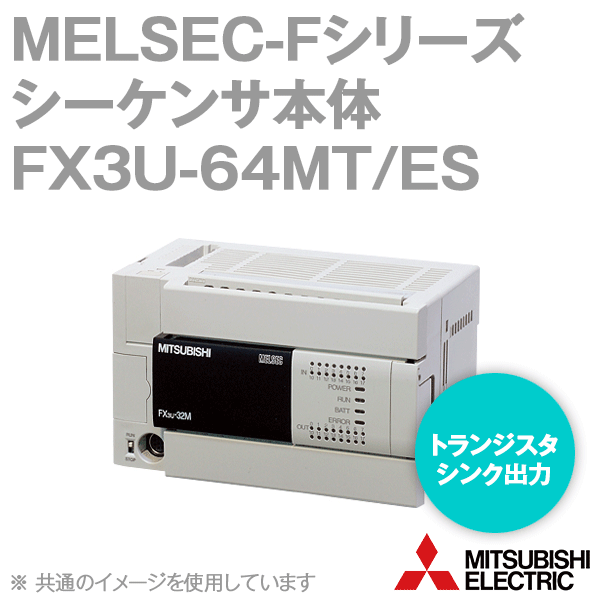 楽天市場】三菱電機 FX3U-128MR/ES MELSEC-Fシリーズ シーケンサ
