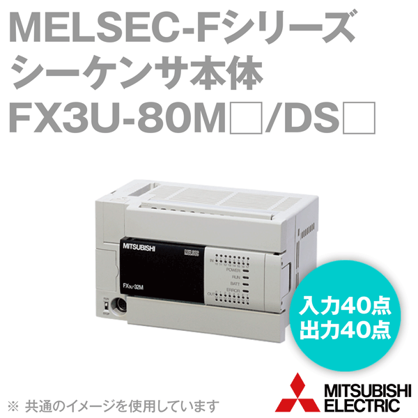 fx3u-80m-ds.gif