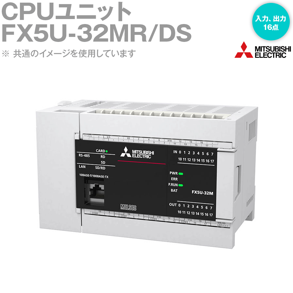楽天市場】三菱電機 FX5UC-64MT/D CPUユニット （入力点数32点
