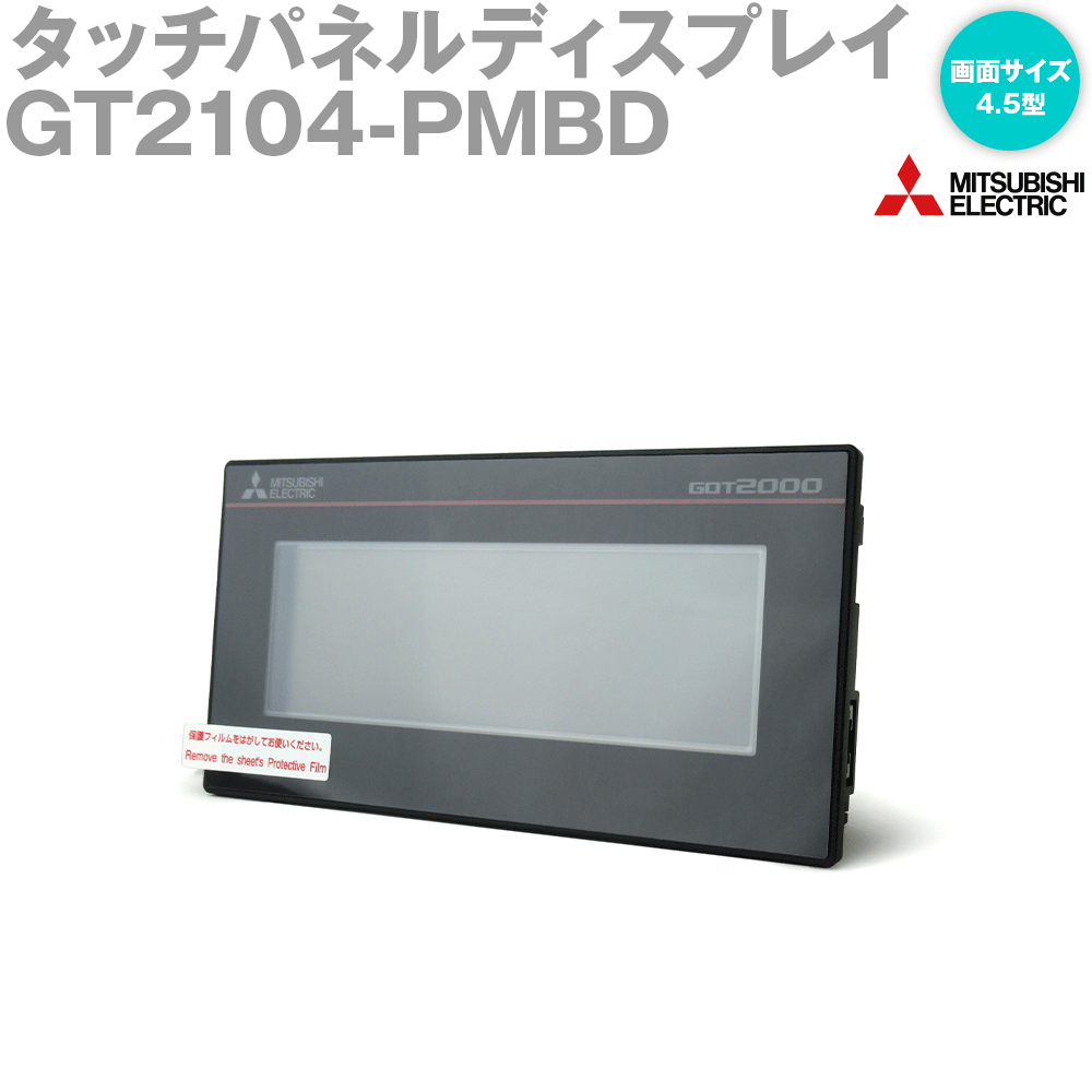 楽天市場】三菱電機 GT2104-PMBDS 表示器GOT 4.5型 384×128ドット TFT