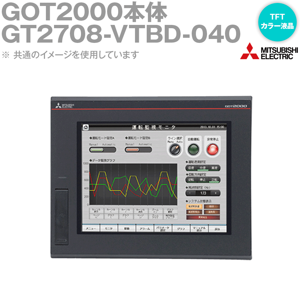三菱 GOT2000 GT2708-STBA 新品未使用品 GT2708-STBA 2021年製 グラフィックオペレーションターミナル