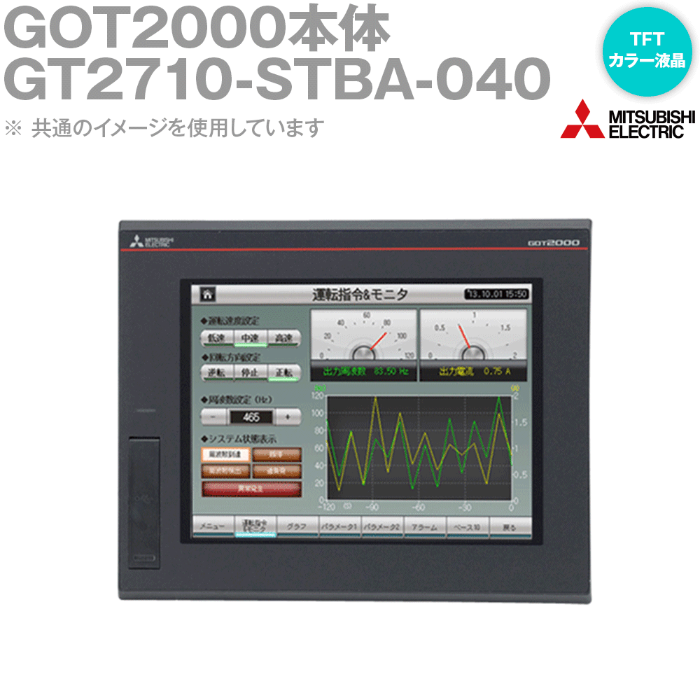 【値引】三菱電機 GOT2000 GT2710-VTWD-130 GT2105-QTBDS グラフィックオペレーションターミナル GOT2000
